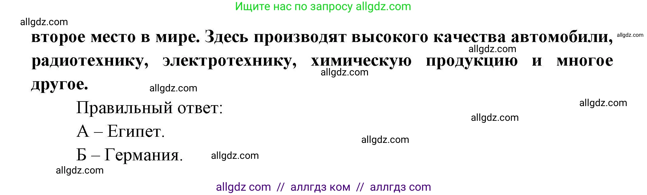 География, 7 класс Проверочные работы, авторы: Бондарева Мария Владимировна, Шидловский Игорь Михайлович, издательство Просвещение, Москва, 2023, жёлтого цвета, страница 43, номер 8, Решение (продолжение 2)