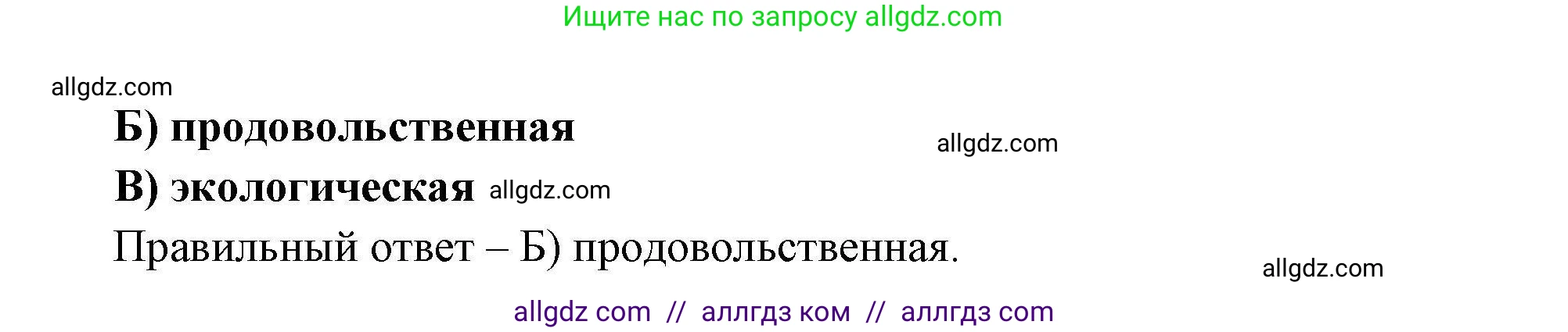 География, 7 класс Проверочные работы, авторы: Бондарева Мария Владимировна, Шидловский Игорь Михайлович, издательство Просвещение, Москва, 2023, жёлтого цвета, страница 45, номер 6, Решение (продолжение 2)
