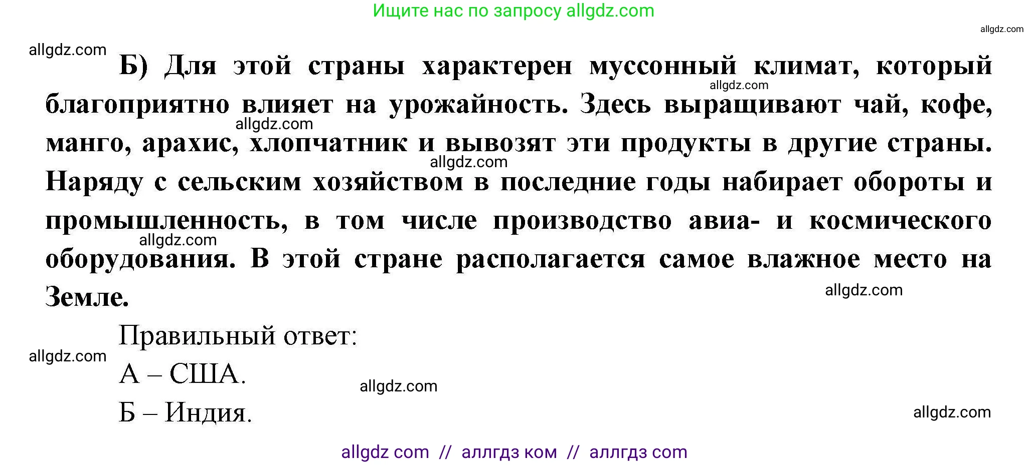 География, 7 класс Проверочные работы, авторы: Бондарева Мария Владимировна, Шидловский Игорь Михайлович, издательство Просвещение, Москва, 2023, жёлтого цвета, страница 46, номер 8, Решение (продолжение 2)