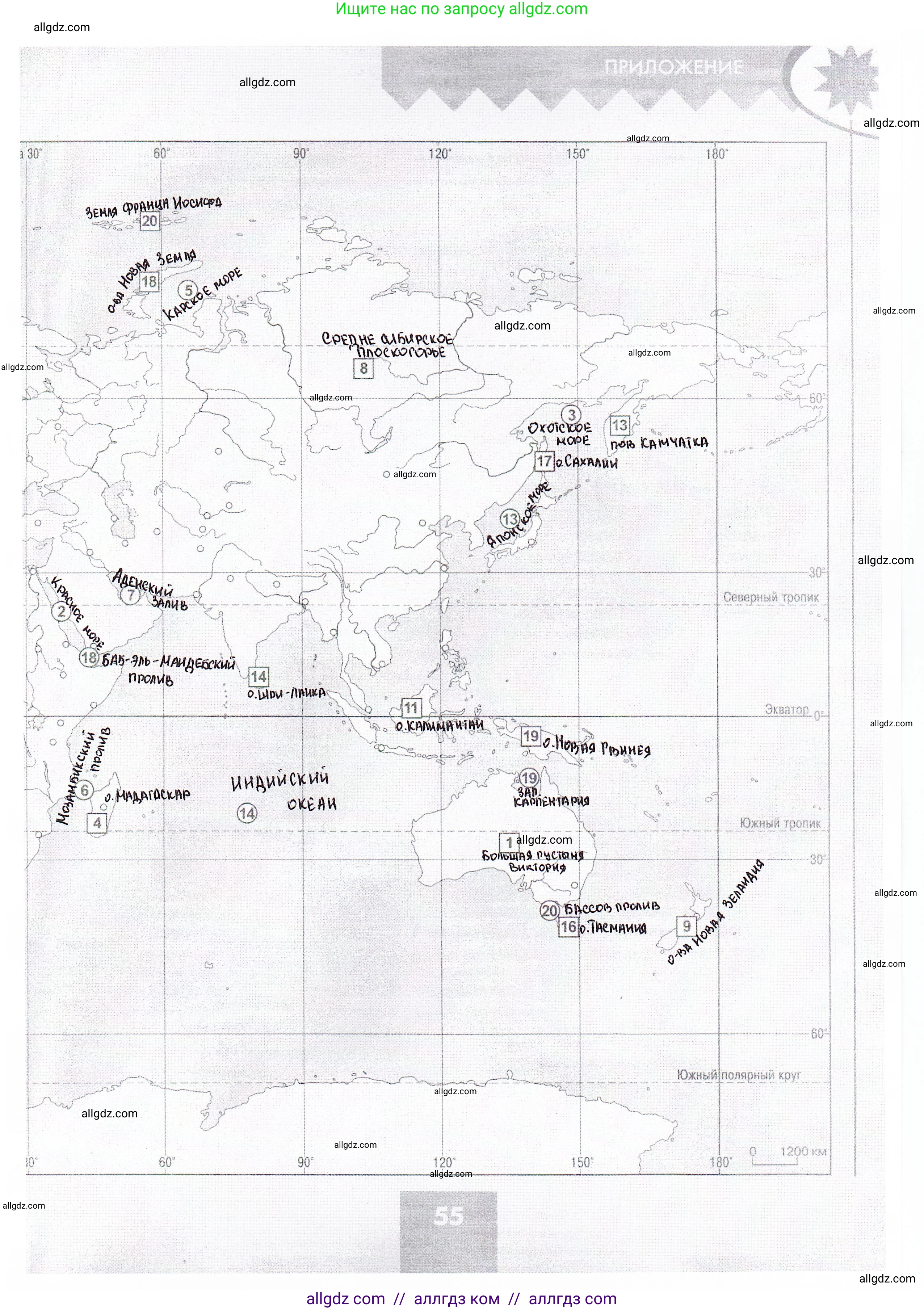 География, 7 класс Проверочные работы, авторы: Бондарева Мария Владимировна, Шидловский Игорь Михайлович, издательство Просвещение, Москва, 2023, жёлтого цвета, страница 54, номер 1, Решение (продолжение 2)