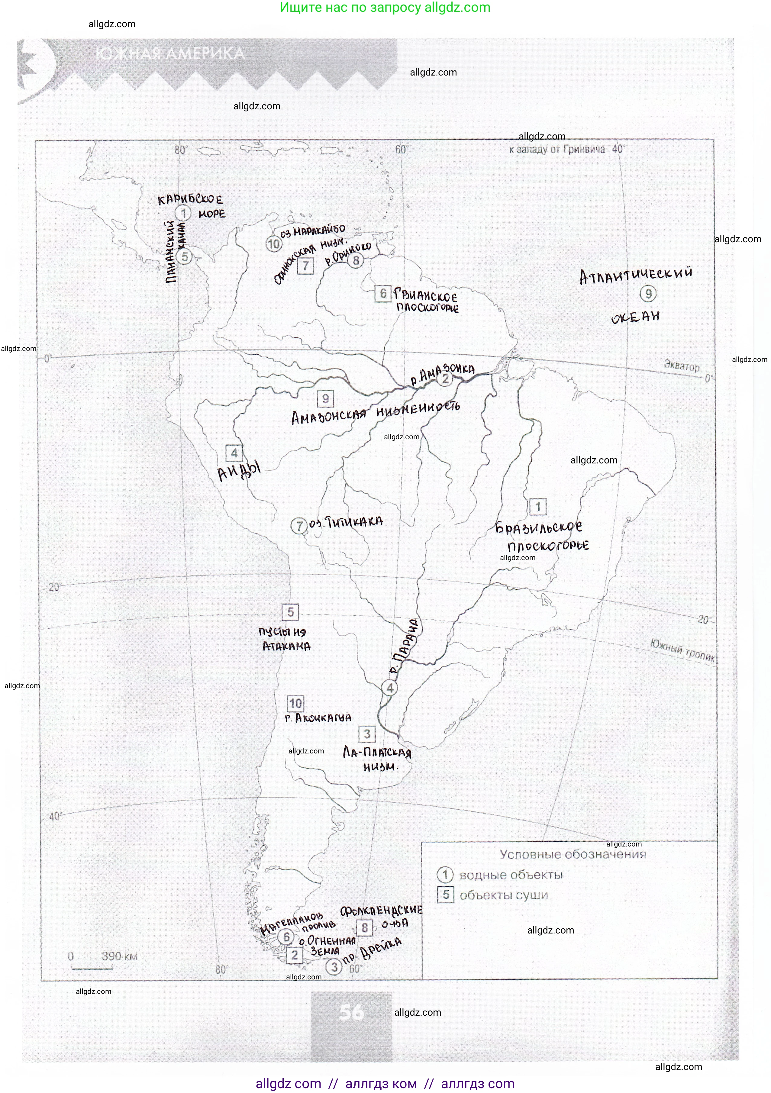 География, 7 класс Проверочные работы, авторы: Бондарева Мария Владимировна, Шидловский Игорь Михайлович, издательство Просвещение, Москва, 2023, жёлтого цвета, страница 56, номер 2, Решение