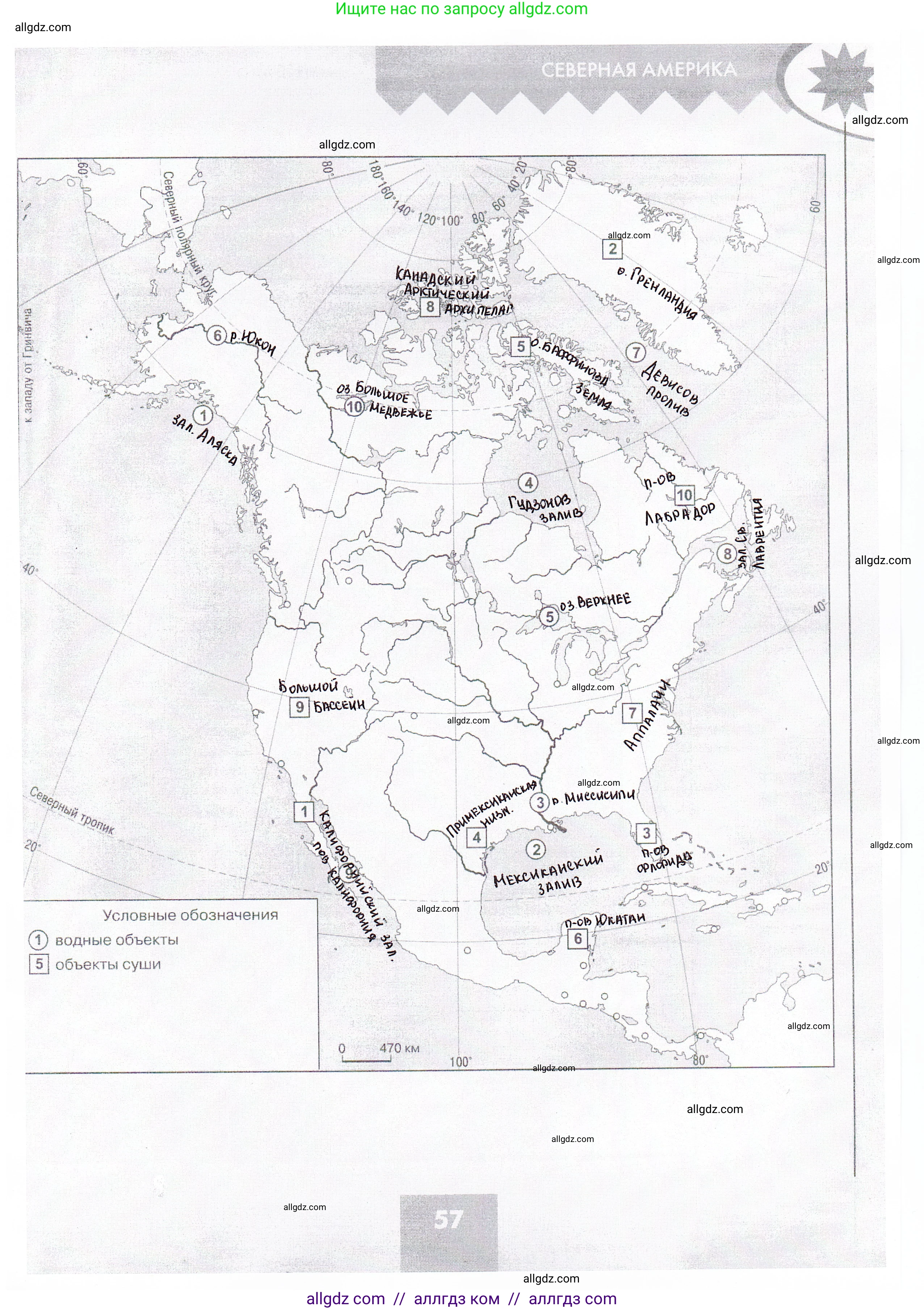 География, 7 класс Проверочные работы, авторы: Бондарева Мария Владимировна, Шидловский Игорь Михайлович, издательство Просвещение, Москва, 2023, жёлтого цвета, страница 57, номер 3, Решение