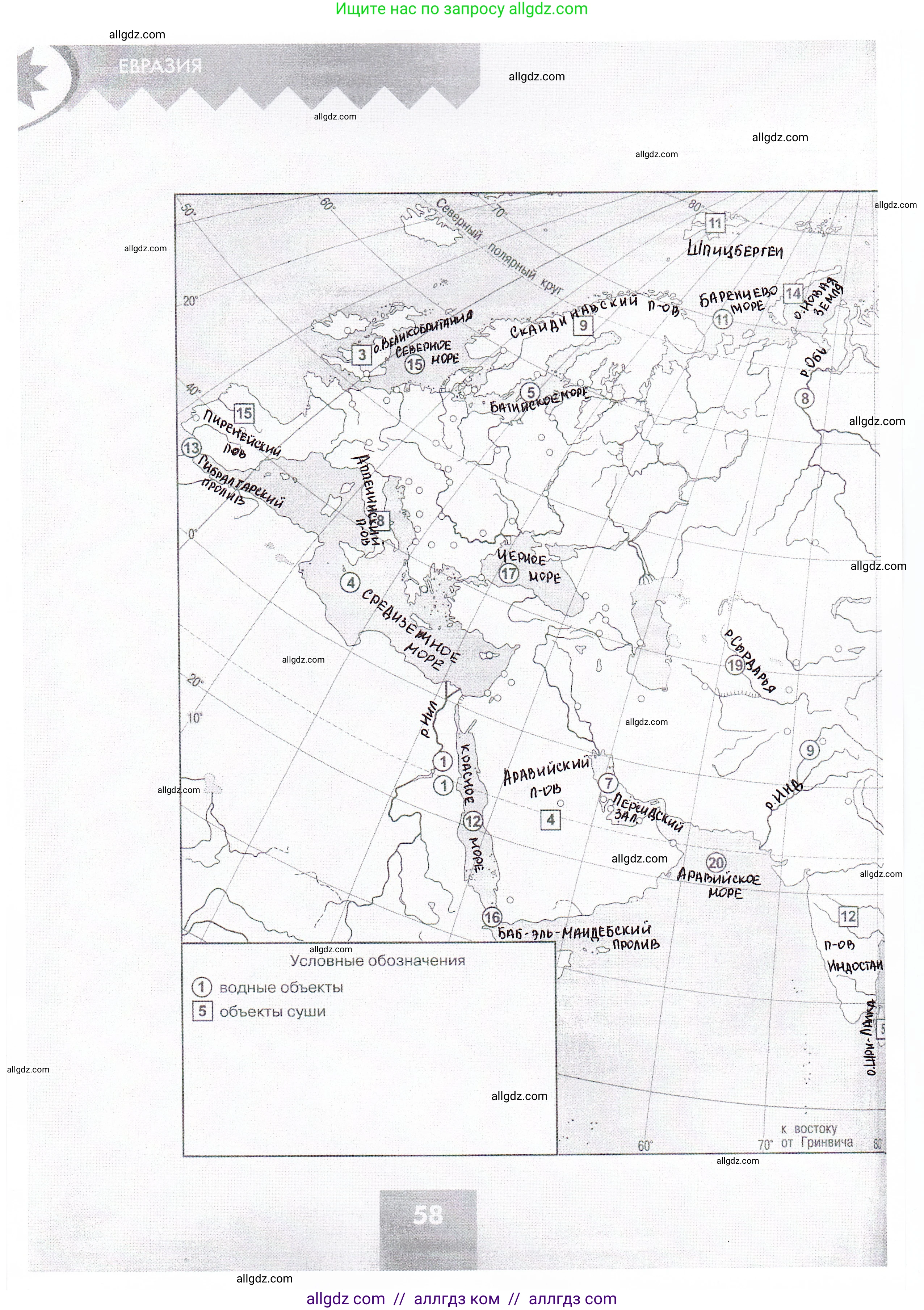 География, 7 класс Проверочные работы, авторы: Бондарева Мария Владимировна, Шидловский Игорь Михайлович, издательство Просвещение, Москва, 2023, жёлтого цвета, страница 58, номер 4, Решение