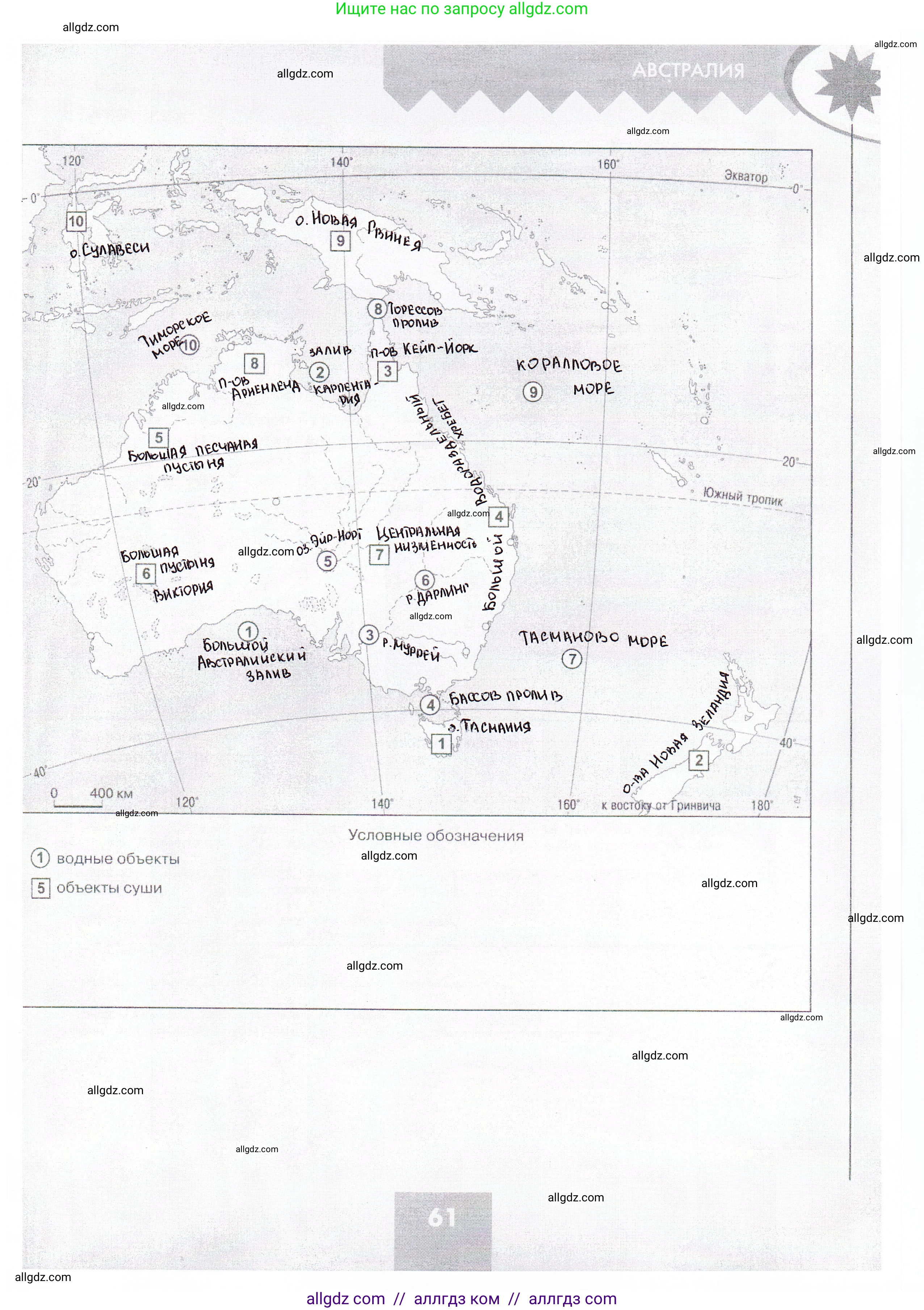 География, 7 класс Проверочные работы, авторы: Бондарева Мария Владимировна, Шидловский Игорь Михайлович, издательство Просвещение, Москва, 2023, жёлтого цвета, страница 61, номер 6, Решение