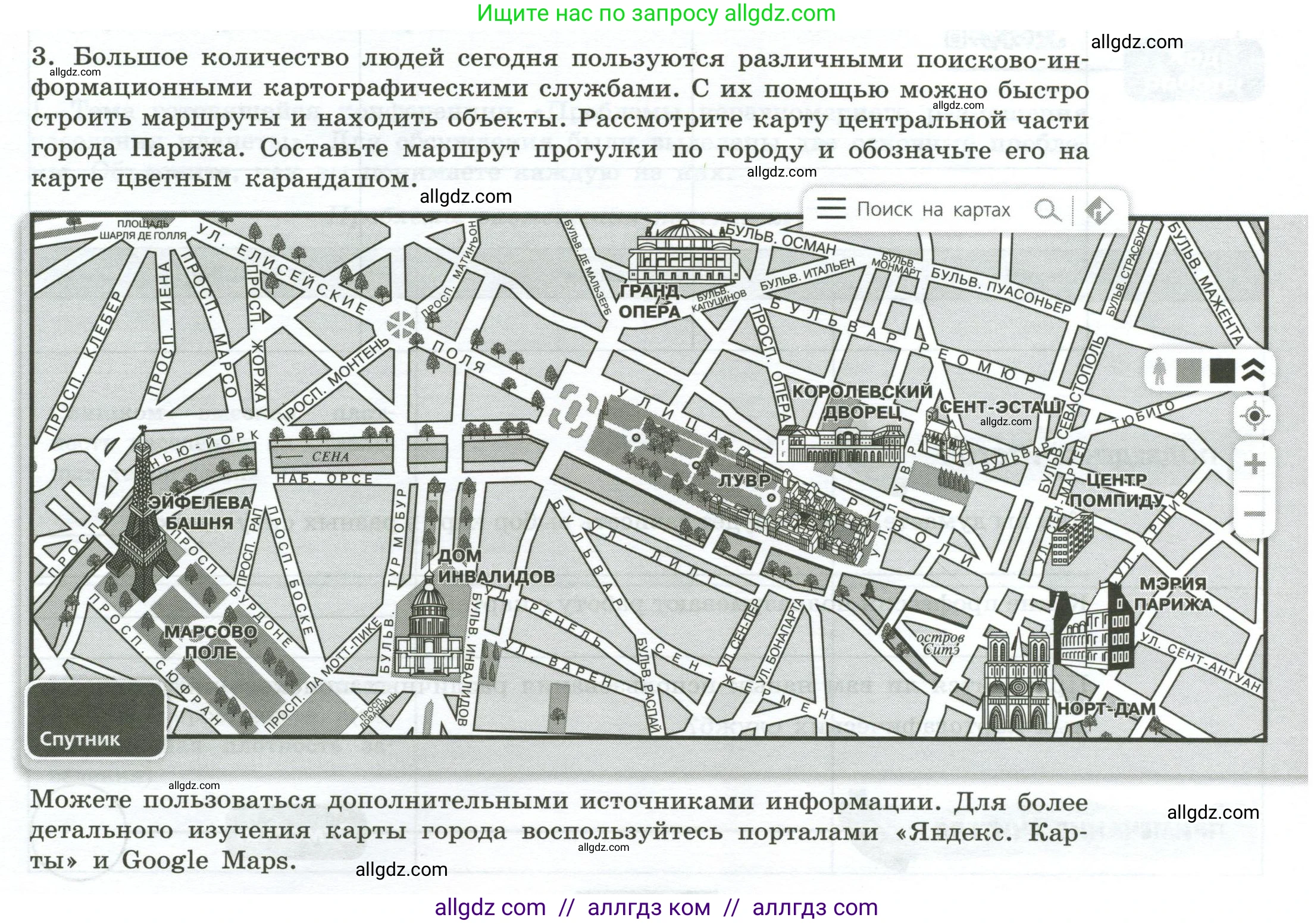 География, 7 класс Практические работы, автор: Дубинина Софья Петровна, издательство Просвещение, Москва, 2023, жёлтого цвета, страница 5, номер 3, Условие