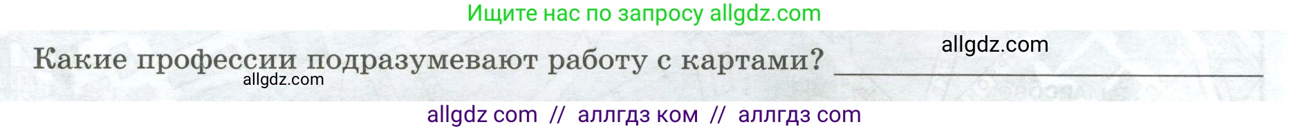 География, 7 класс Практические работы, автор: Дубинина Софья Петровна, издательство Просвещение, Москва, 2023, жёлтого цвета, страница 6, номер 2, Условие