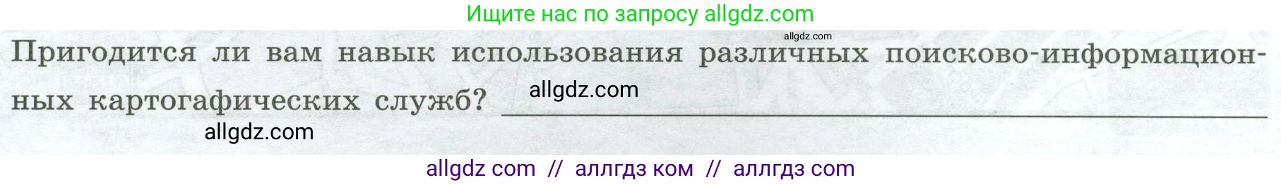География, 7 класс Практические работы, автор: Дубинина Софья Петровна, издательство Просвещение, Москва, 2023, жёлтого цвета, страница 6, номер 3, Условие
