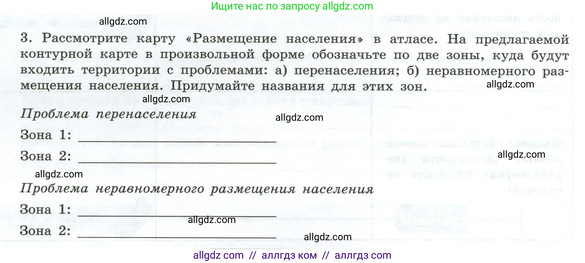 География, 7 класс Практические работы, автор: Дубинина Софья Петровна, издательство Просвещение, Москва, 2023, жёлтого цвета, страница 8, номер 3, Условие