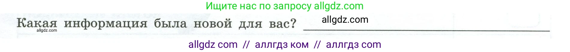 География, 7 класс Практические работы, автор: Дубинина Софья Петровна, издательство Просвещение, Москва, 2023, жёлтого цвета, страница 9, номер 4, Условие