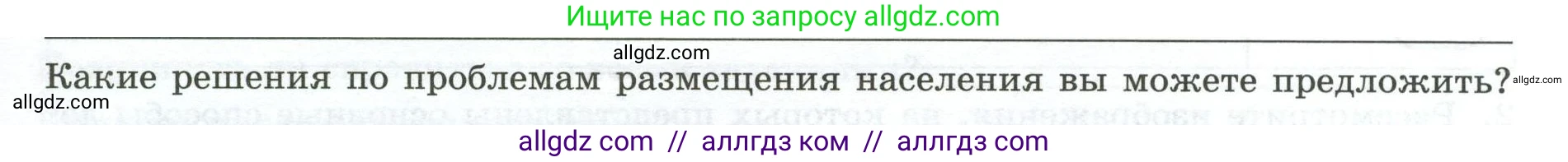 География, 7 класс Практические работы, автор: Дубинина Софья Петровна, издательство Просвещение, Москва, 2023, жёлтого цвета, страница 9, номер 5, Условие