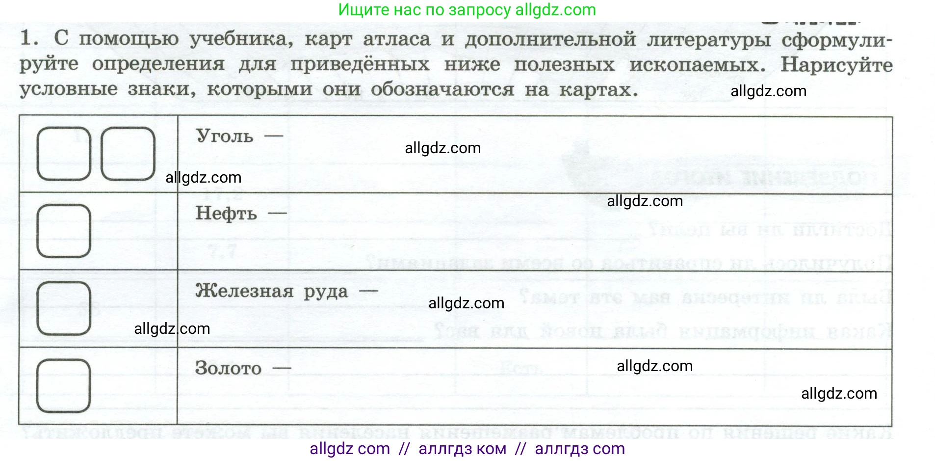 География, 7 класс Практические работы, автор: Дубинина Софья Петровна, издательство Просвещение, Москва, 2023, жёлтого цвета, страница 10, номер 1, Условие