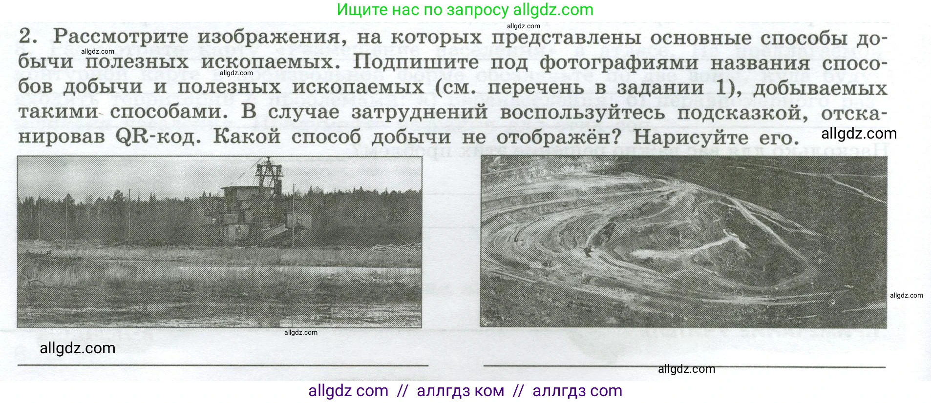 География, 7 класс Практические работы, автор: Дубинина Софья Петровна, издательство Просвещение, Москва, 2023, жёлтого цвета, страница 10, номер 2, Условие