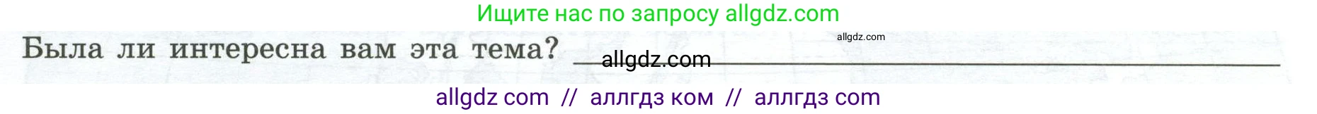 География, 7 класс Практические работы, автор: Дубинина Софья Петровна, издательство Просвещение, Москва, 2023, жёлтого цвета, страница 11, номер 3, Условие
