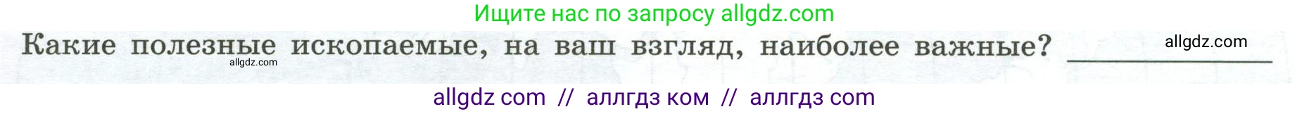 География, 7 класс Практические работы, автор: Дубинина Софья Петровна, издательство Просвещение, Москва, 2023, жёлтого цвета, страница 11, номер 4, Условие
