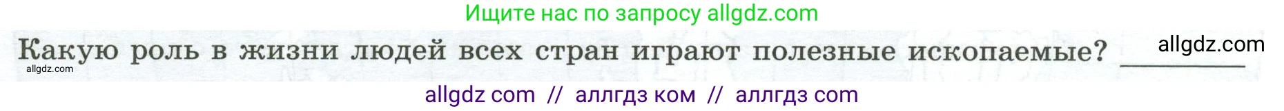 География, 7 класс Практические работы, автор: Дубинина Софья Петровна, издательство Просвещение, Москва, 2023, жёлтого цвета, страница 11, номер 5, Условие