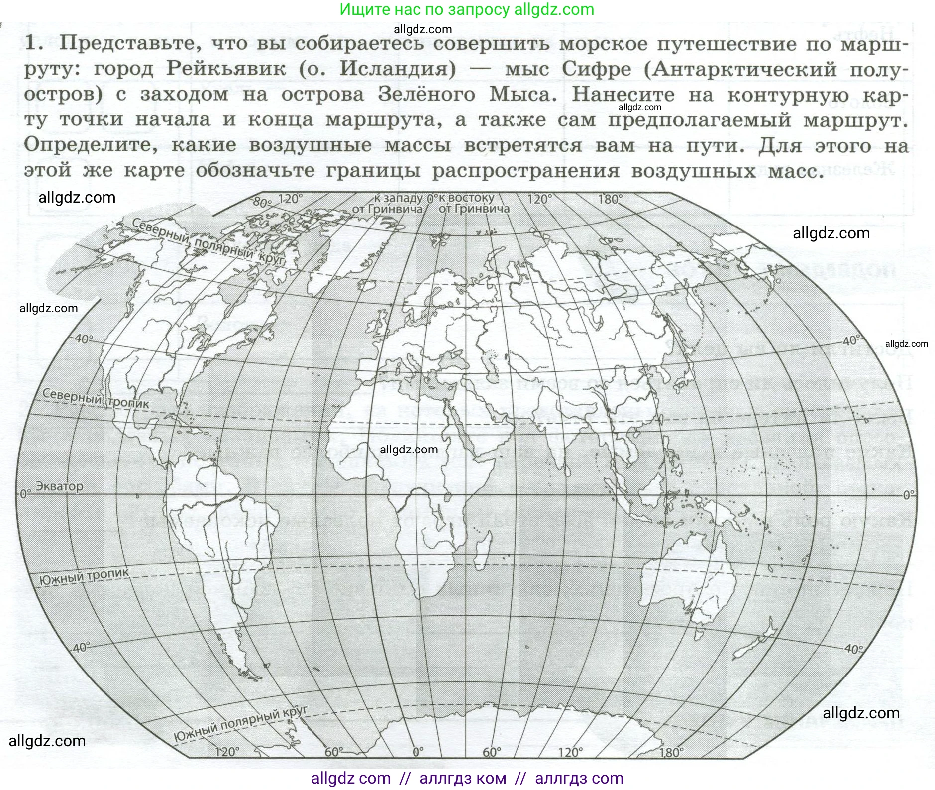 География, 7 класс Практические работы, автор: Дубинина Софья Петровна, издательство Просвещение, Москва, 2023, жёлтого цвета, страница 12, номер 1, Условие