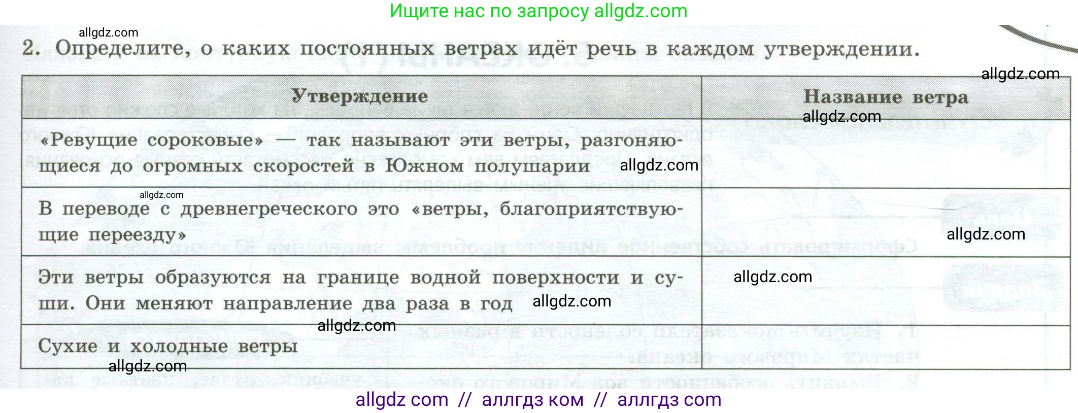 География, 7 класс Практические работы, автор: Дубинина Софья Петровна, издательство Просвещение, Москва, 2023, жёлтого цвета, страница 13, номер 2, Условие