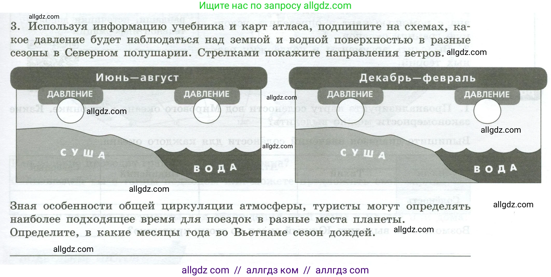 География, 7 класс Практические работы, автор: Дубинина Софья Петровна, издательство Просвещение, Москва, 2023, жёлтого цвета, страница 13, номер 3, Условие