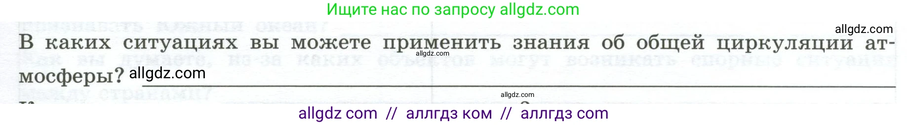 География, 7 класс Практические работы, автор: Дубинина Софья Петровна, издательство Просвещение, Москва, 2023, жёлтого цвета, страница 13, номер 2, Условие