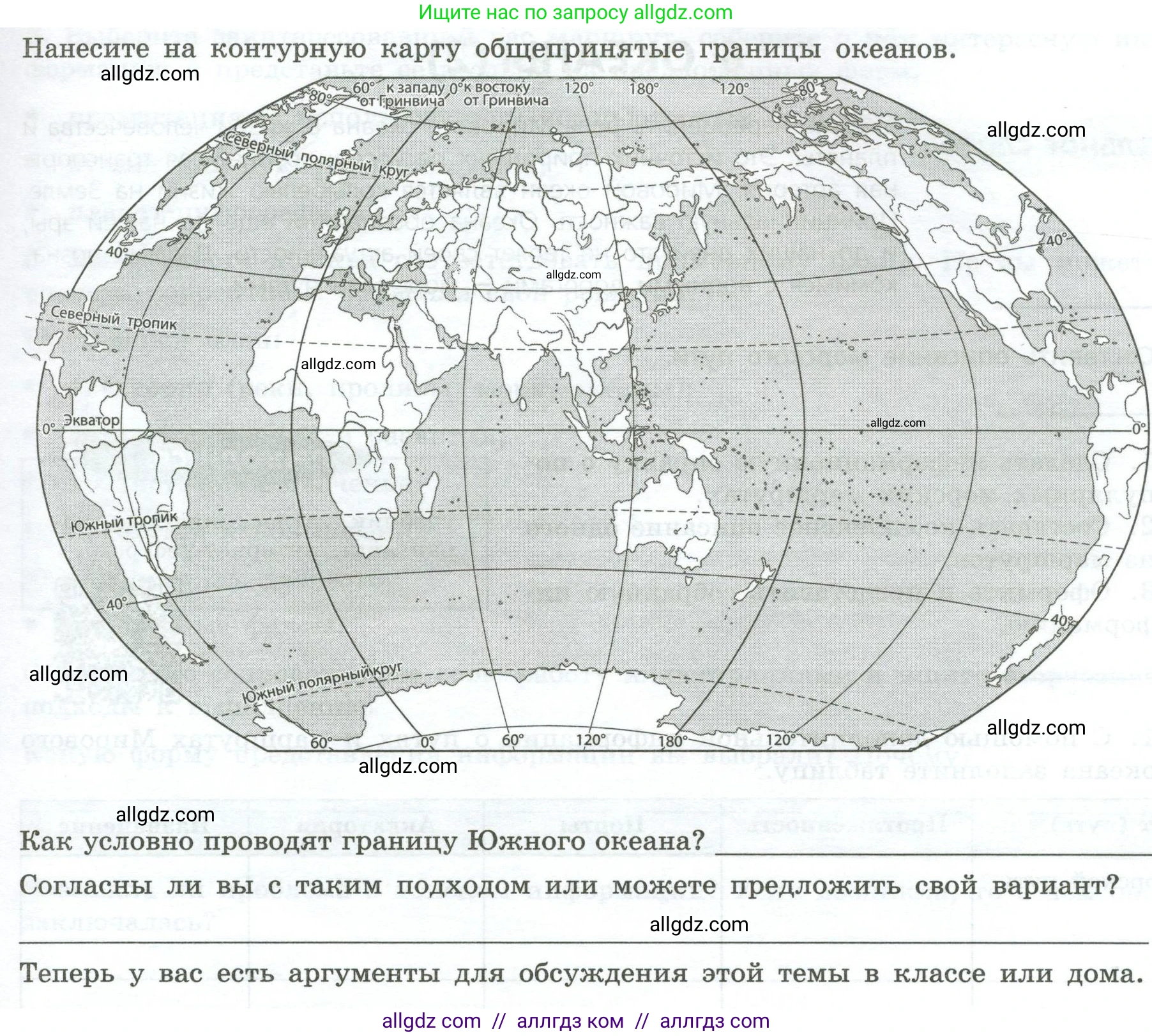География, 7 класс Практические работы, автор: Дубинина Софья Петровна, издательство Просвещение, Москва, 2023, жёлтого цвета, страница 14, номер 2, Условие (продолжение 2)