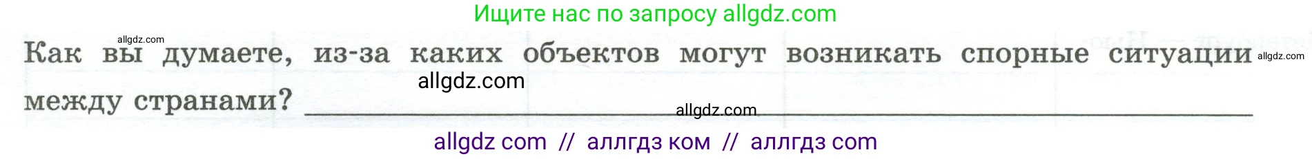 География, 7 класс Практические работы, автор: Дубинина Софья Петровна, издательство Просвещение, Москва, 2023, жёлтого цвета, страница 15, номер 1, Условие