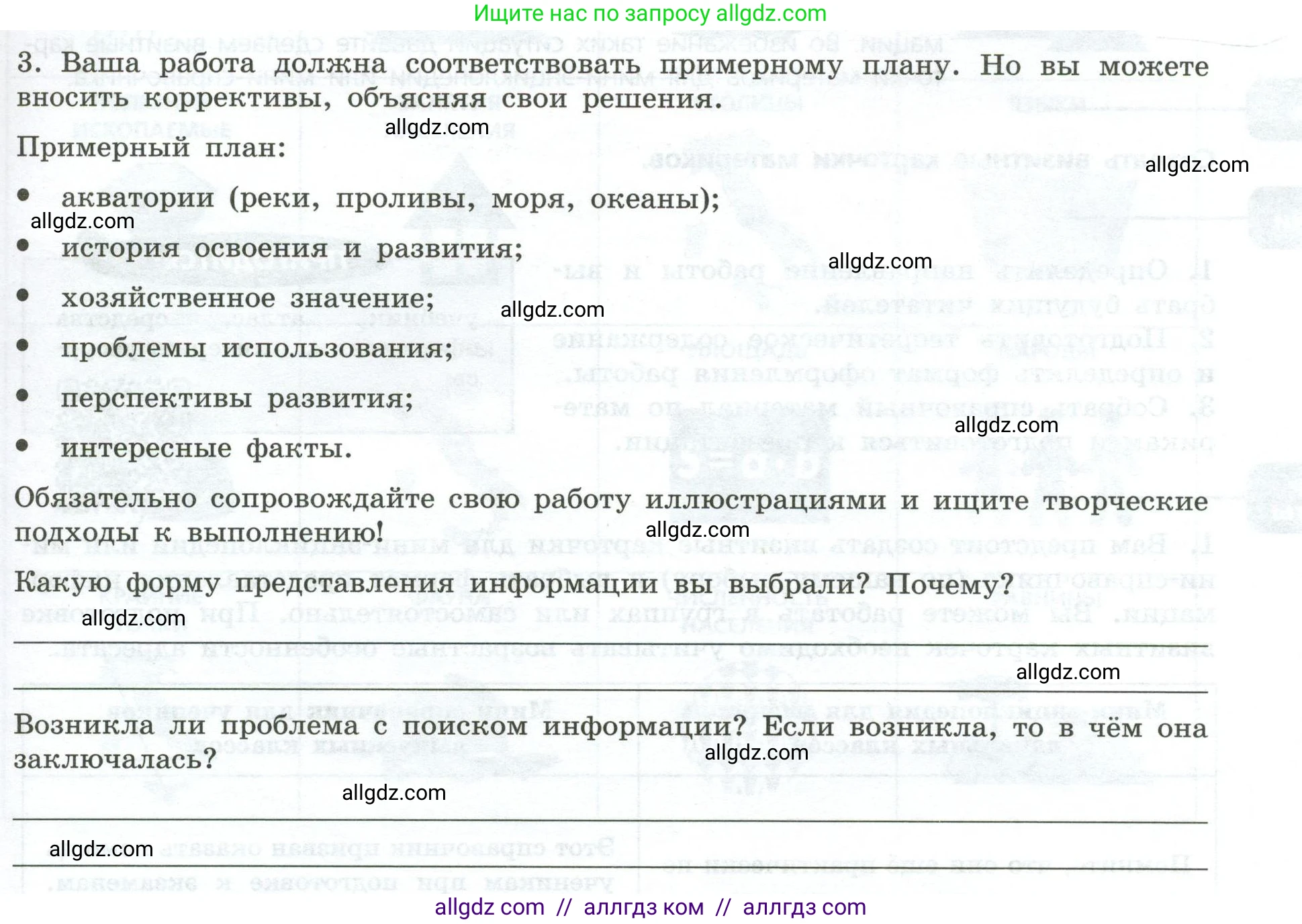 География, 7 класс Практические работы, автор: Дубинина Софья Петровна, издательство Просвещение, Москва, 2023, жёлтого цвета, страница 17, номер 3, Условие