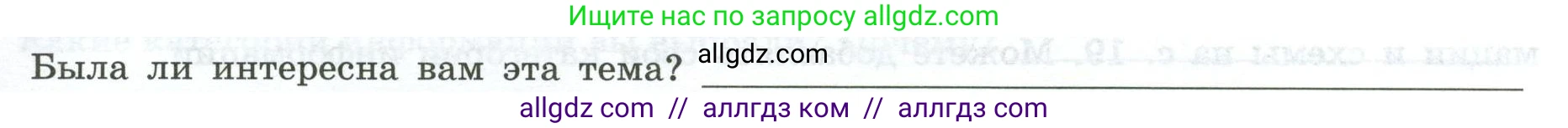 География, 7 класс Практические работы, автор: Дубинина Софья Петровна, издательство Просвещение, Москва, 2023, жёлтого цвета, страница 17, номер 3, Условие