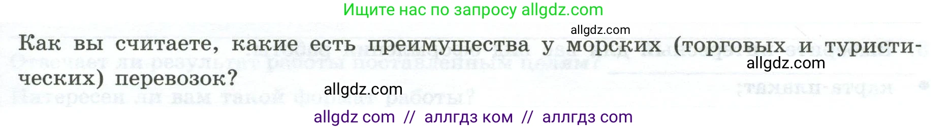 География, 7 класс Практические работы, автор: Дубинина Софья Петровна, издательство Просвещение, Москва, 2023, жёлтого цвета, страница 17, номер 4, Условие