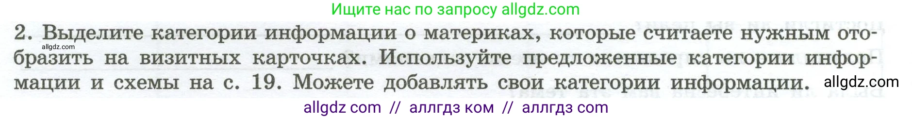 География, 7 класс Практические работы, автор: Дубинина Софья Петровна, издательство Просвещение, Москва, 2023, жёлтого цвета, страница 18, номер 2, Условие