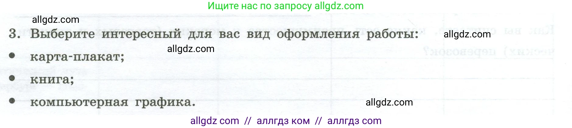 География, 7 класс Практические работы, автор: Дубинина Софья Петровна, издательство Просвещение, Москва, 2023, жёлтого цвета, страница 18, номер 3, Условие