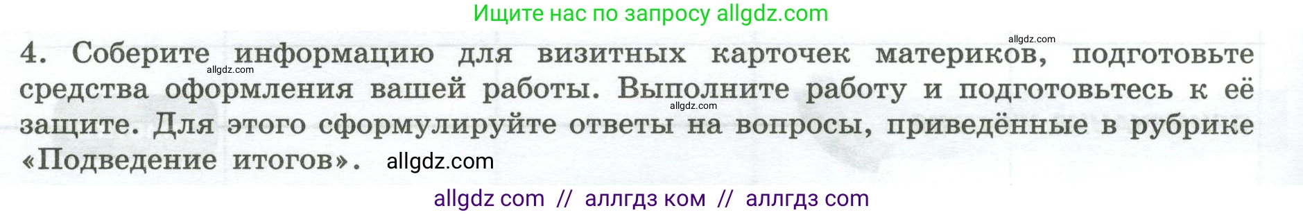 География, 7 класс Практические работы, автор: Дубинина Софья Петровна, издательство Просвещение, Москва, 2023, жёлтого цвета, страница 18, номер 4, Условие