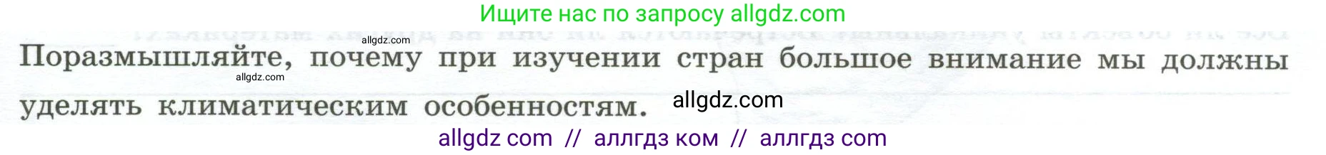 География, 7 класс Практические работы, автор: Дубинина Софья Петровна, издательство Просвещение, Москва, 2023, жёлтого цвета, страница 21, номер 1, Условие