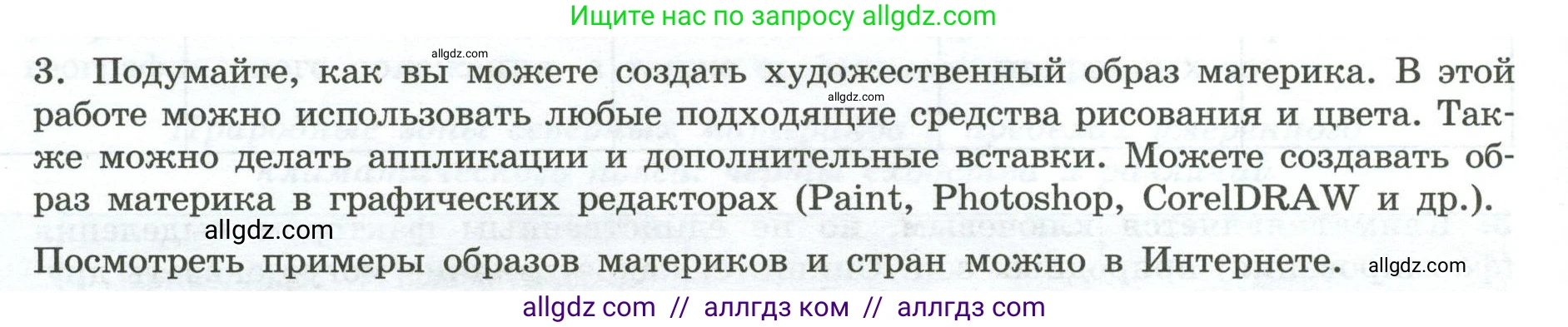 География, 7 класс Практические работы, автор: Дубинина Софья Петровна, издательство Просвещение, Москва, 2023, жёлтого цвета, страница 22, номер 3, Условие