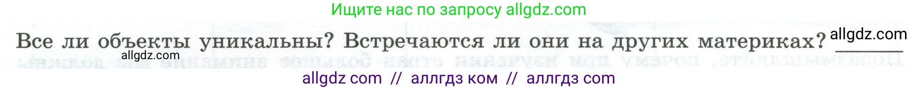География, 7 класс Практические работы, автор: Дубинина Софья Петровна, издательство Просвещение, Москва, 2023, жёлтого цвета, страница 22, номер 2, Условие