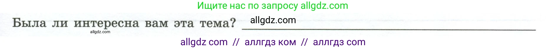 География, 7 класс Практические работы, автор: Дубинина Софья Петровна, издательство Просвещение, Москва, 2023, жёлтого цвета, страница 25, номер 3, Условие