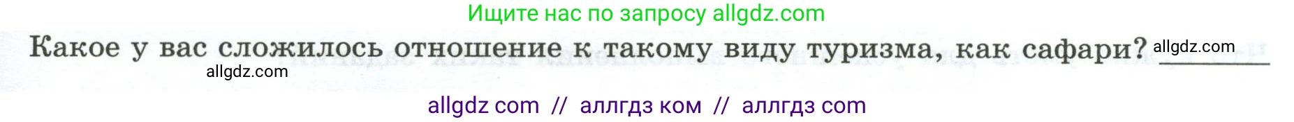 География, 7 класс Практические работы, автор: Дубинина Софья Петровна, издательство Просвещение, Москва, 2023, жёлтого цвета, страница 25, номер 4, Условие