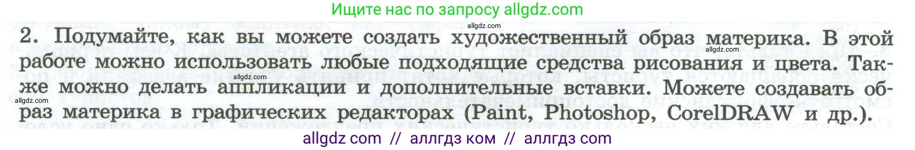 География, 7 класс Практические работы, автор: Дубинина Софья Петровна, издательство Просвещение, Москва, 2023, жёлтого цвета, страница 26, номер 2, Условие