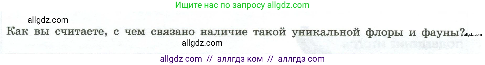География, 7 класс Практические работы, автор: Дубинина Софья Петровна, издательство Просвещение, Москва, 2023, жёлтого цвета, страница 26, номер 2, Условие