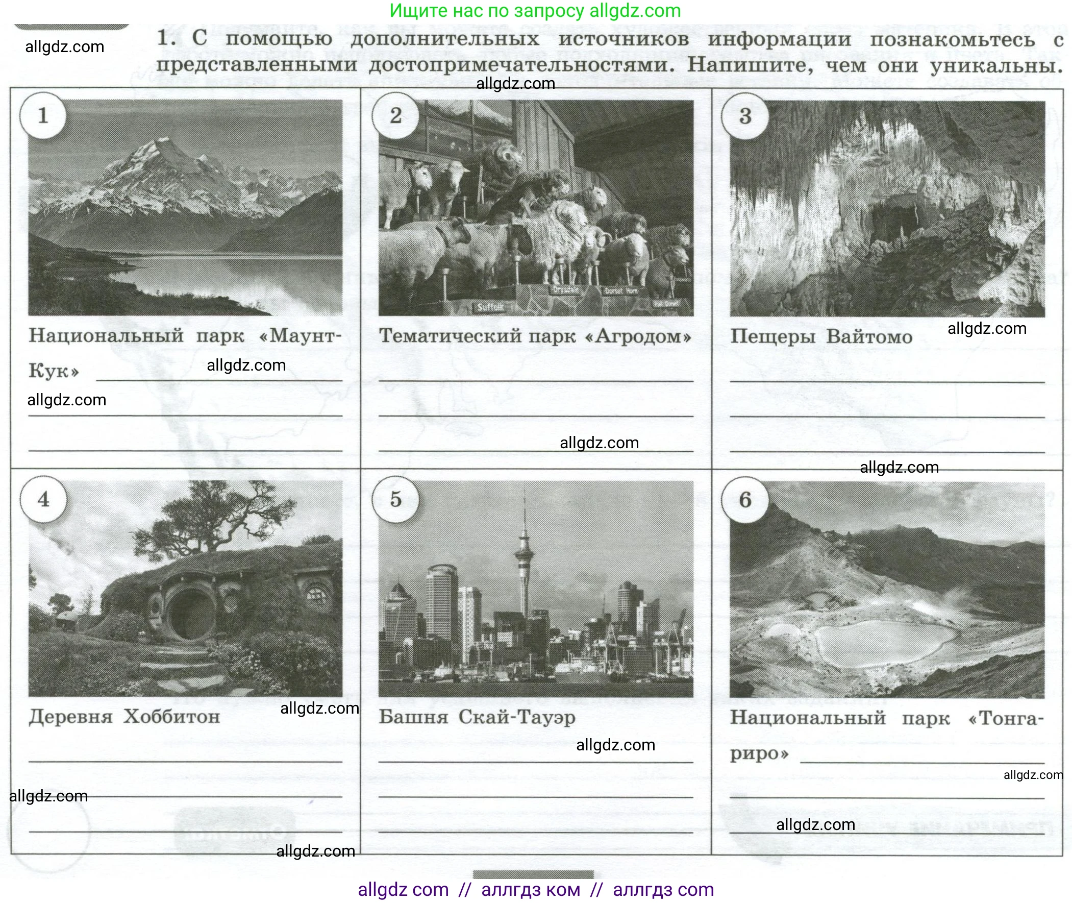География, 7 класс Практические работы, автор: Дубинина Софья Петровна, издательство Просвещение, Москва, 2023, жёлтого цвета, страница 28, номер 1, Условие
