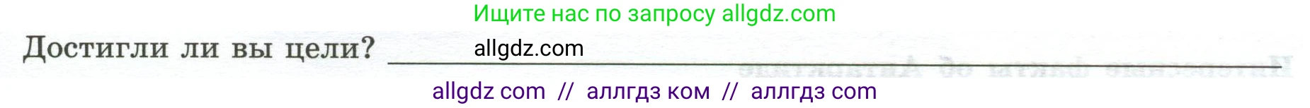 География, 7 класс Практические работы, автор: Дубинина Софья Петровна, издательство Просвещение, Москва, 2023, жёлтого цвета, страница 29, номер 1, Условие