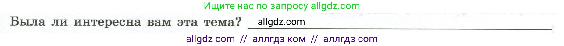 География, 7 класс Практические работы, автор: Дубинина Софья Петровна, издательство Просвещение, Москва, 2023, жёлтого цвета, страница 29, номер 2, Условие