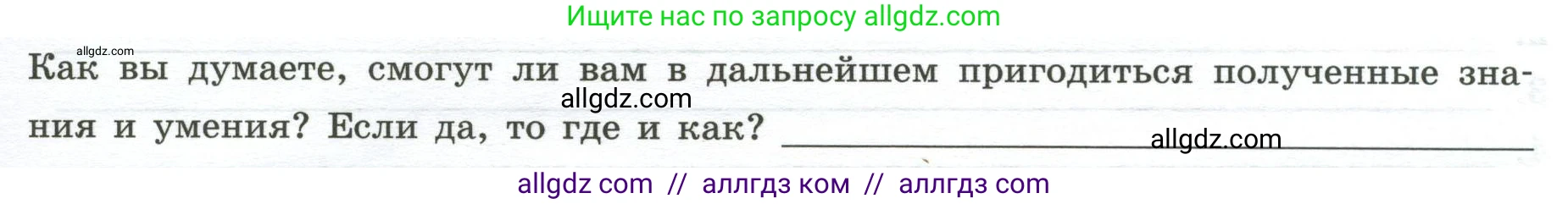 География, 7 класс Практические работы, автор: Дубинина Софья Петровна, издательство Просвещение, Москва, 2023, жёлтого цвета, страница 29, номер 4, Условие
