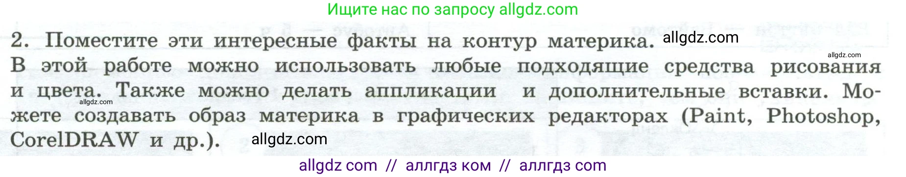 География, 7 класс Практические работы, автор: Дубинина Софья Петровна, издательство Просвещение, Москва, 2023, жёлтого цвета, страница 30, номер 2, Условие
