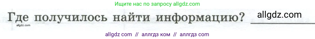 География, 7 класс Практические работы, автор: Дубинина Софья Петровна, издательство Просвещение, Москва, 2023, жёлтого цвета, страница 30, номер 2, Условие