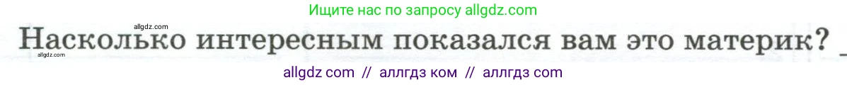 География, 7 класс Практические работы, автор: Дубинина Софья Петровна, издательство Просвещение, Москва, 2023, жёлтого цвета, страница 30, номер 3, Условие