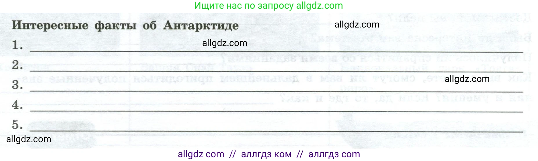 География, 7 класс Практические работы, автор: Дубинина Софья Петровна, издательство Просвещение, Москва, 2023, жёлтого цвета, страница 30, номер 4, Условие