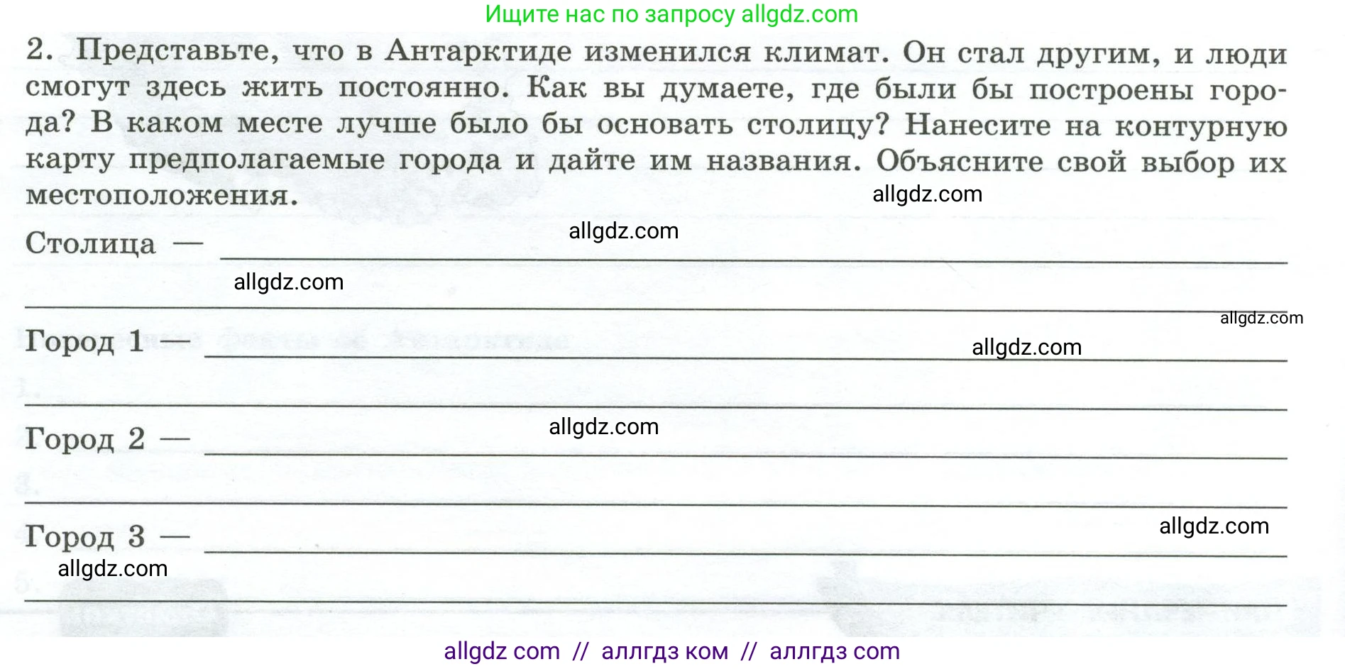 География, 7 класс Практические работы, автор: Дубинина Софья Петровна, издательство Просвещение, Москва, 2023, жёлтого цвета, страница 32, номер 2, Условие