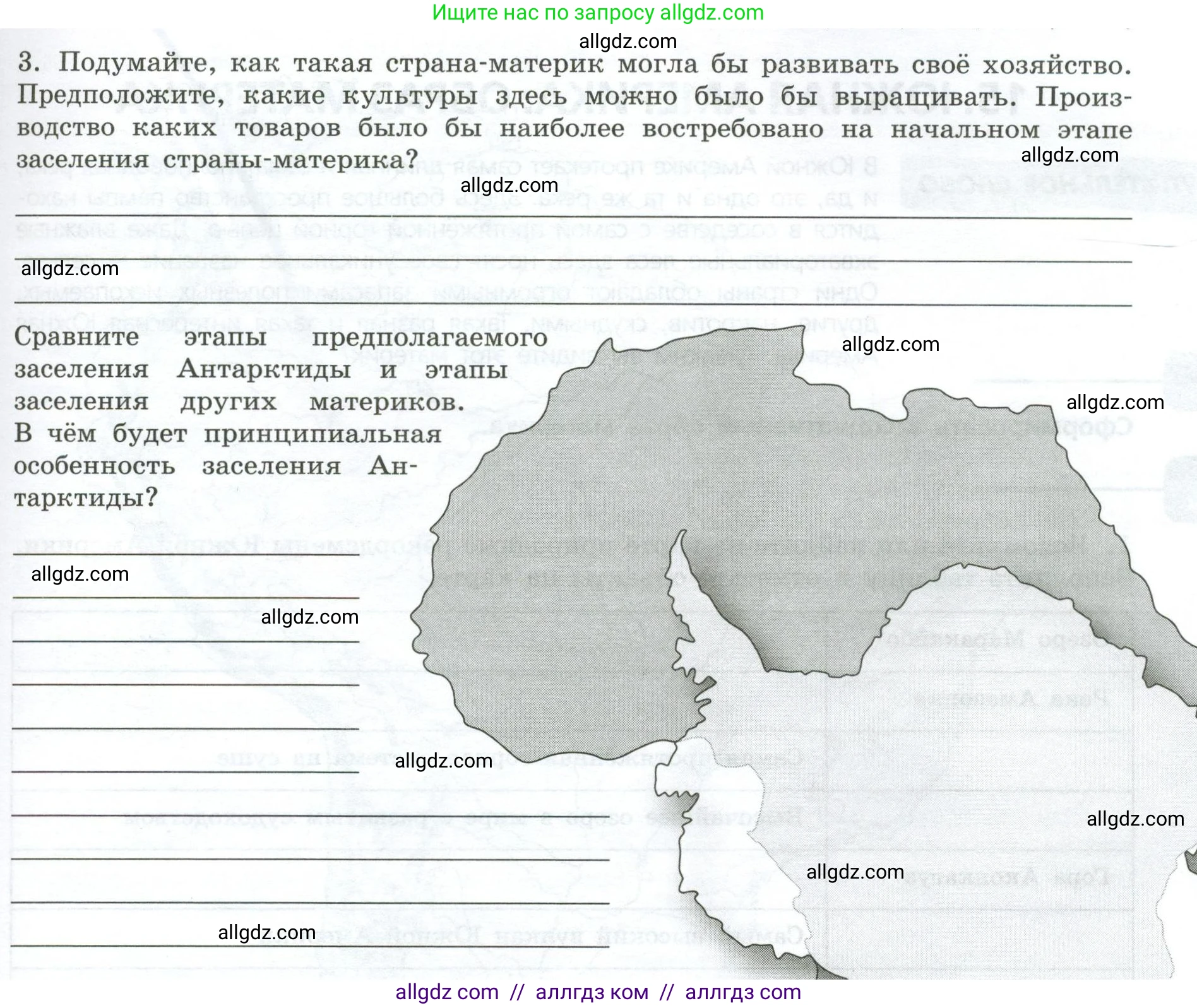 География, 7 класс Практические работы, автор: Дубинина Софья Петровна, издательство Просвещение, Москва, 2023, жёлтого цвета, страница 33, номер 3, Условие