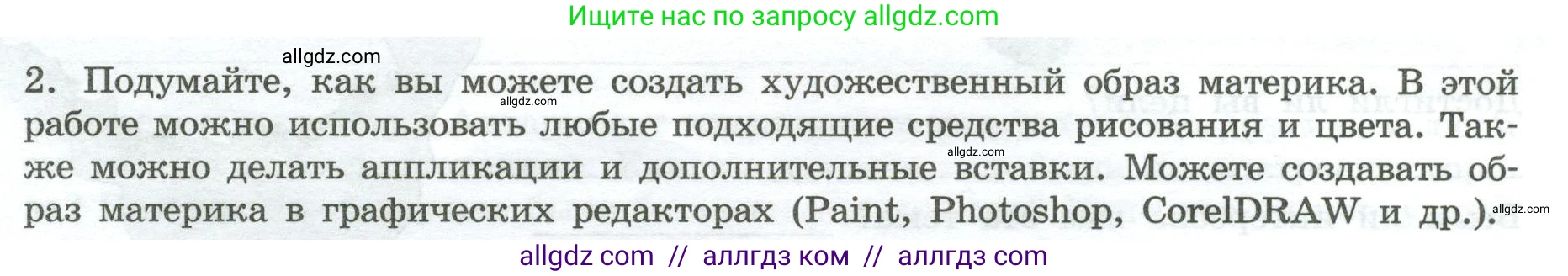 География, 7 класс Практические работы, автор: Дубинина Софья Петровна, издательство Просвещение, Москва, 2023, жёлтого цвета, страница 34, номер 2, Условие