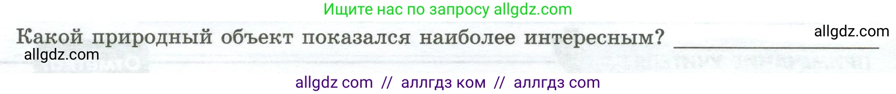 География, 7 класс Практические работы, автор: Дубинина Софья Петровна, издательство Просвещение, Москва, 2023, жёлтого цвета, страница 34, номер 3, Условие